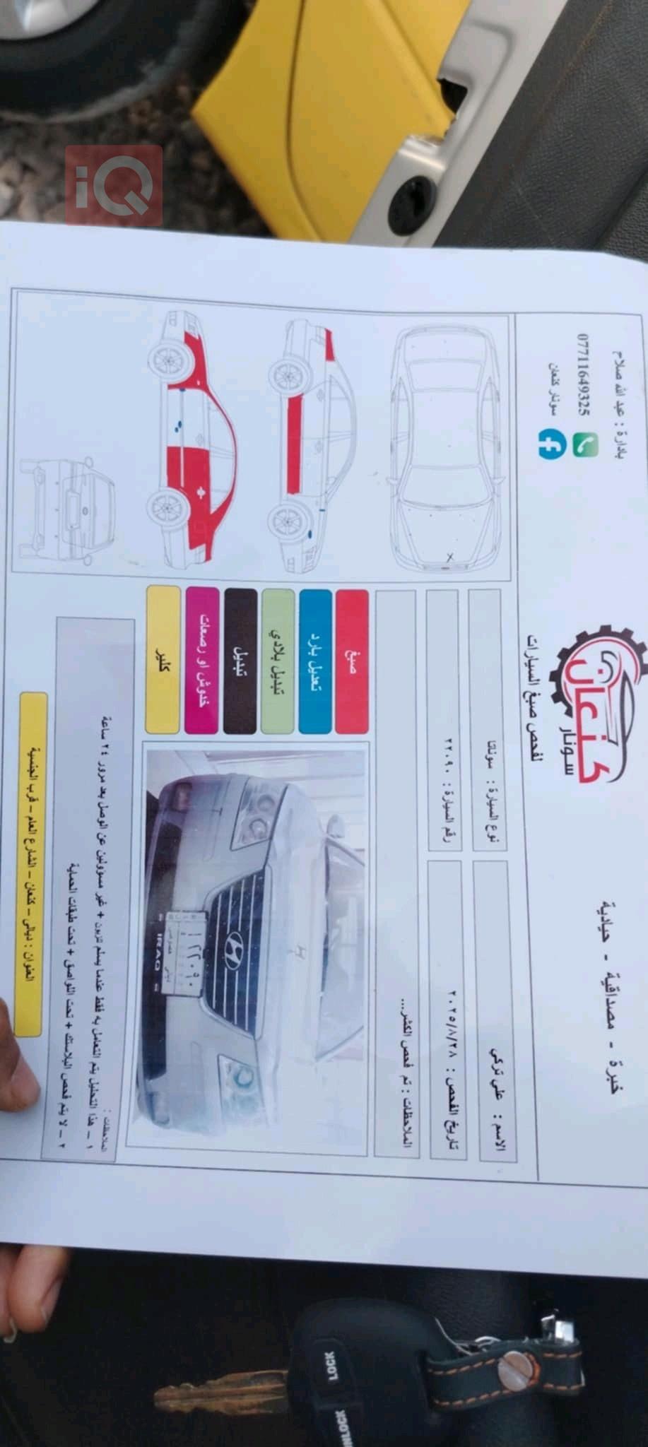 هیوندای سۆناتا